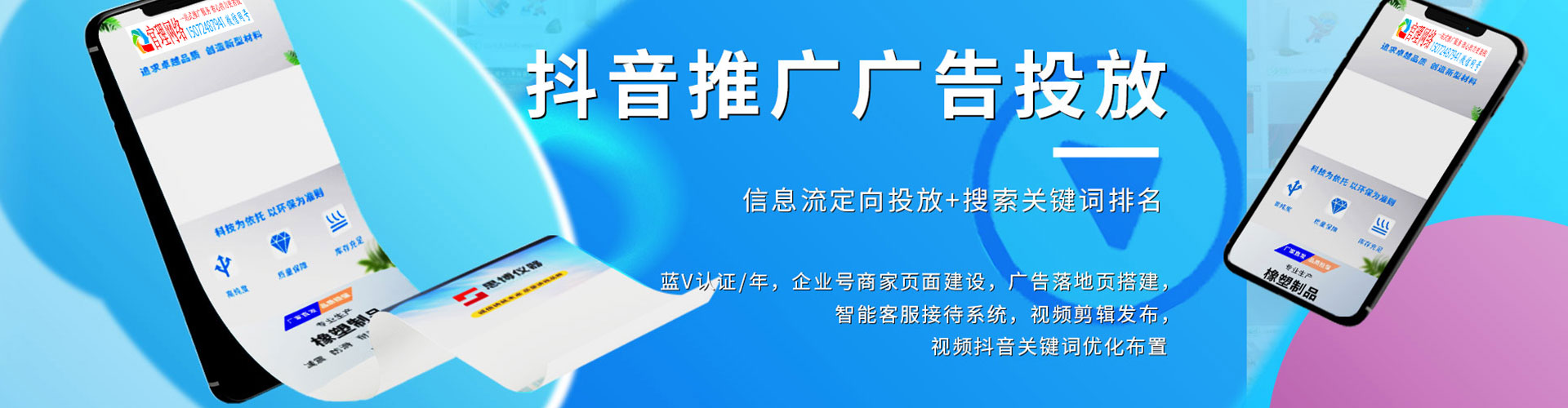 塔河竞价广告